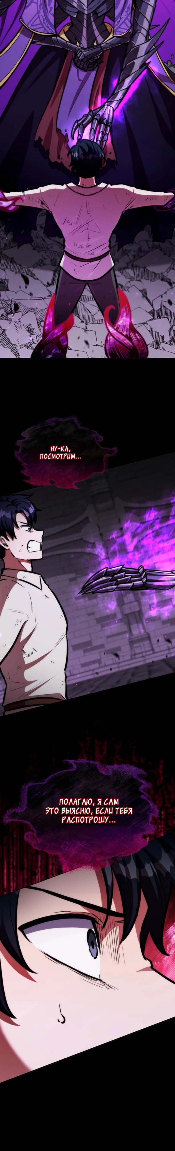 Страница 32 главы 9 манги Рыцарь дубинки Дан