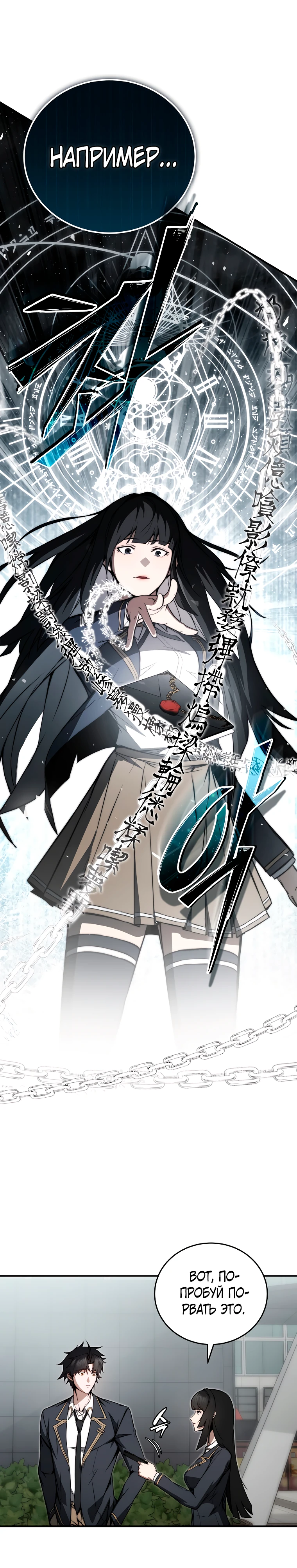 Страница 32 главы 9 манги Регрессор-кузнец может всё / The Regressor Can Make Them All