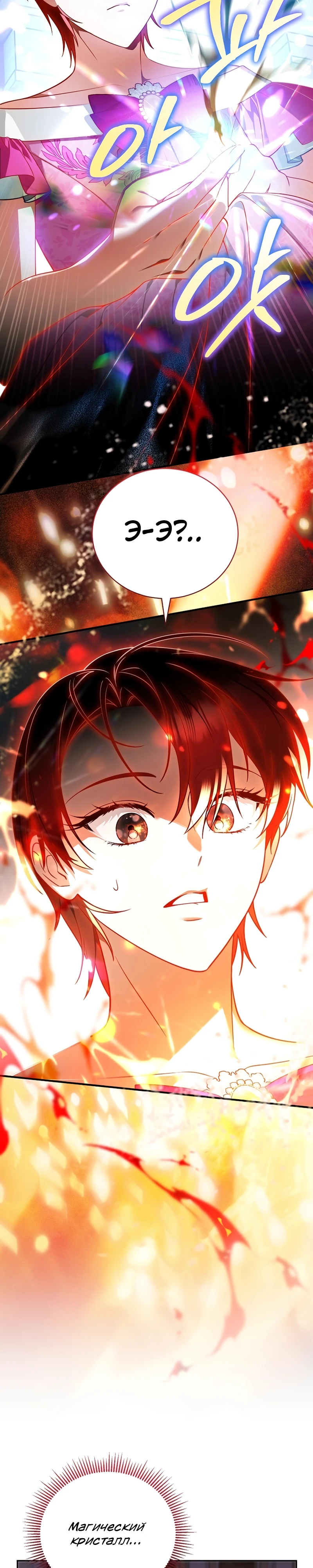 Страница 32 главы 9 манги Старшая дочь идёт по цветочной дорожке