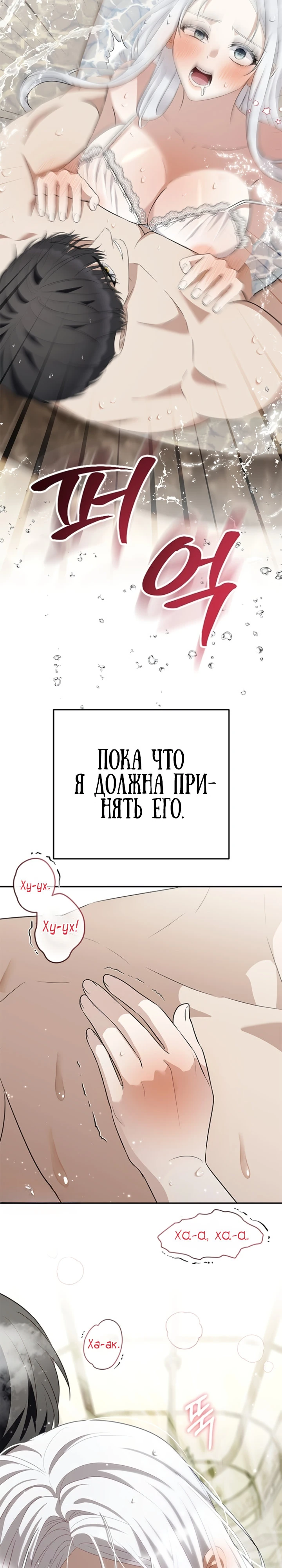 Страница 32 главы 9 манги Ночная жизнь рабыней-принцессы / Every Night with the Slave Princess