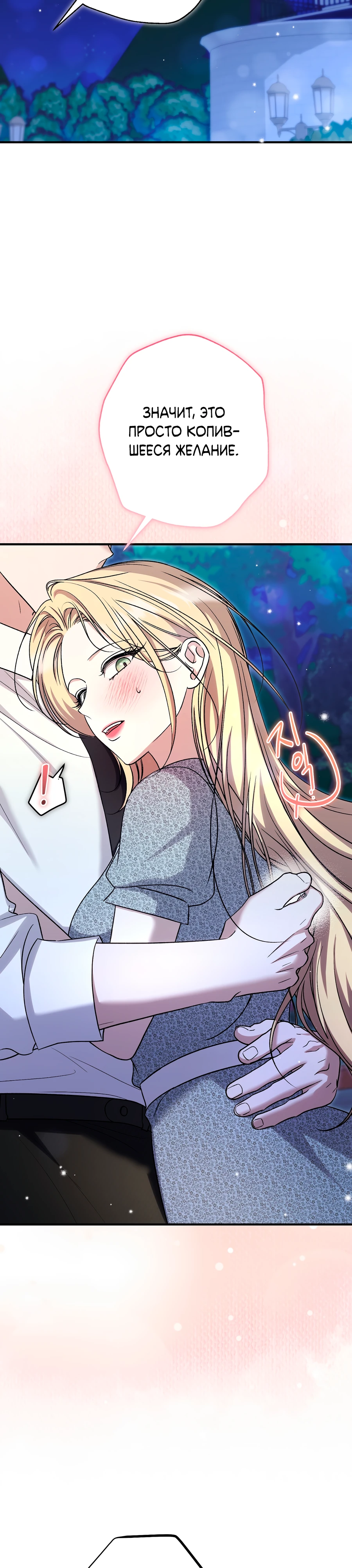 Страница 32 главы 9 манги Леди слишком любопытна