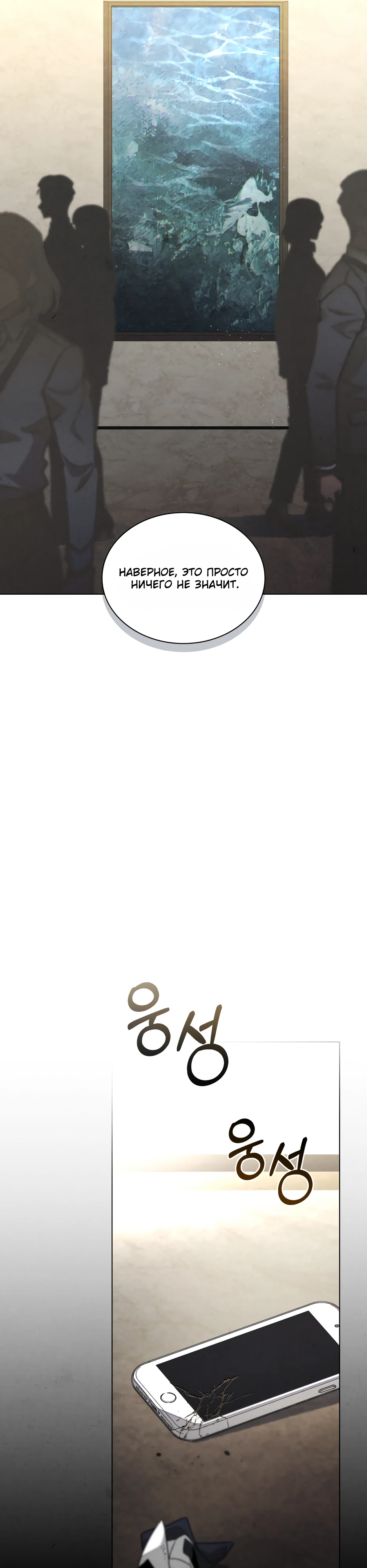 Страница 32 главы 9 манги Ночь обмана / A Night That Deceives You