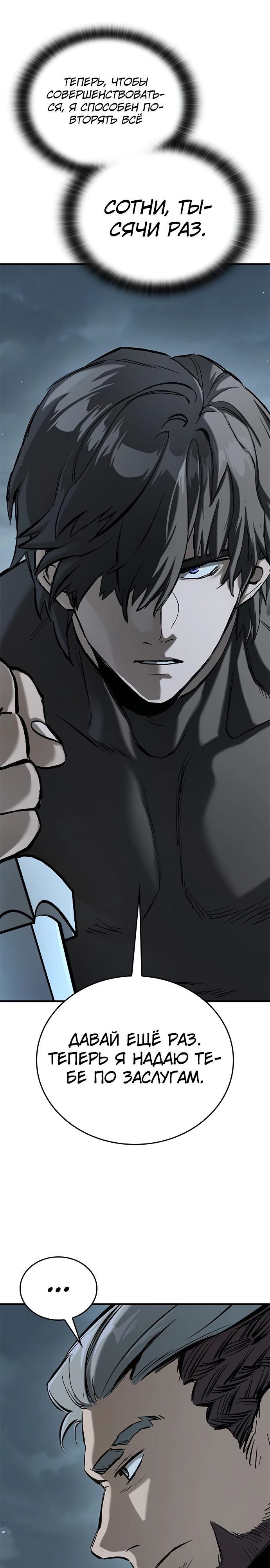 Страница 32 главы 9 манги Рыцарь, проживающий один и тот же день / A knight who lives for one day