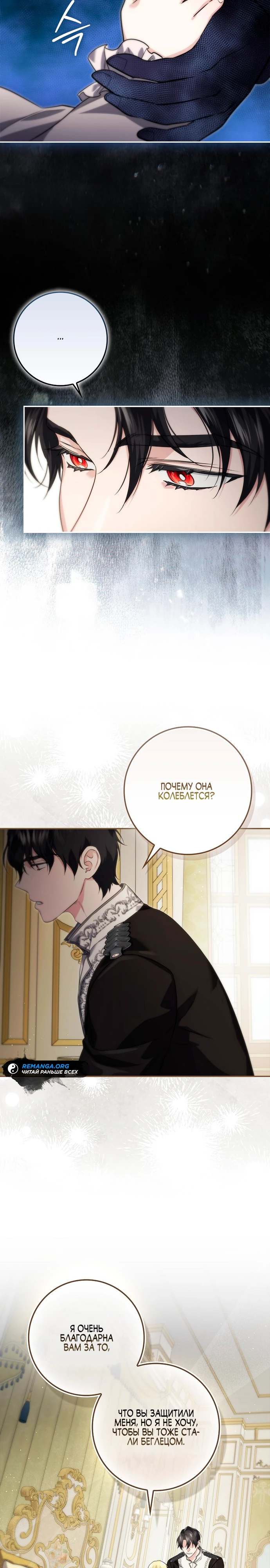 Страница 33 главы 9 манги Фальшивая дочь злодея: миссия пятилетней шпионки / I am a 5-year-old spy who kidnapped a villain