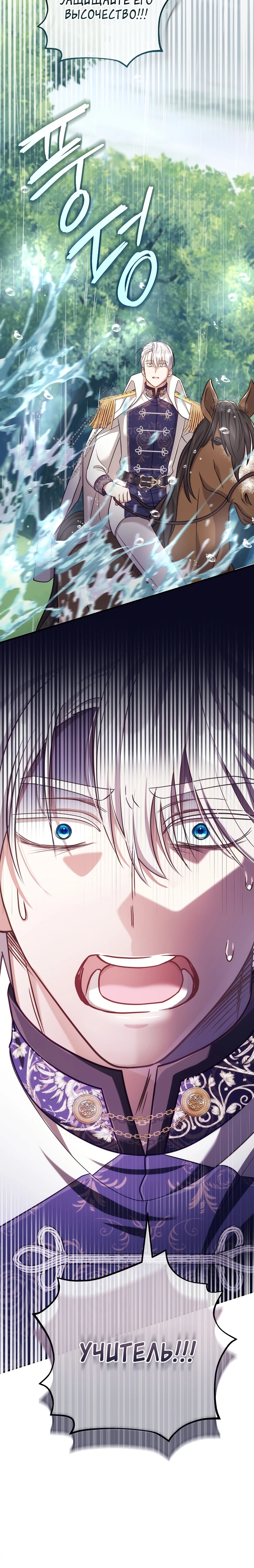 Страница 33 главы 9 манги Принц для тебя
