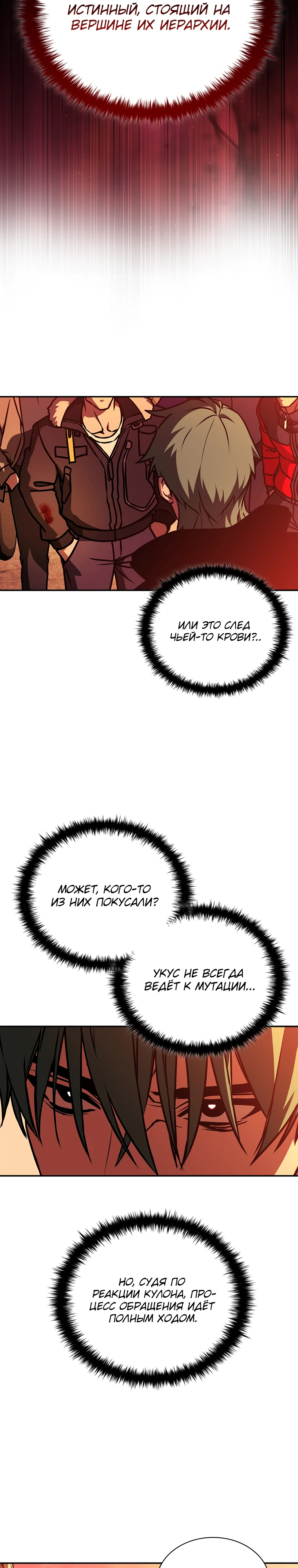 Страница 33 главы 9 манги Сказания лунной ночи / Tales of the Moonlit Night