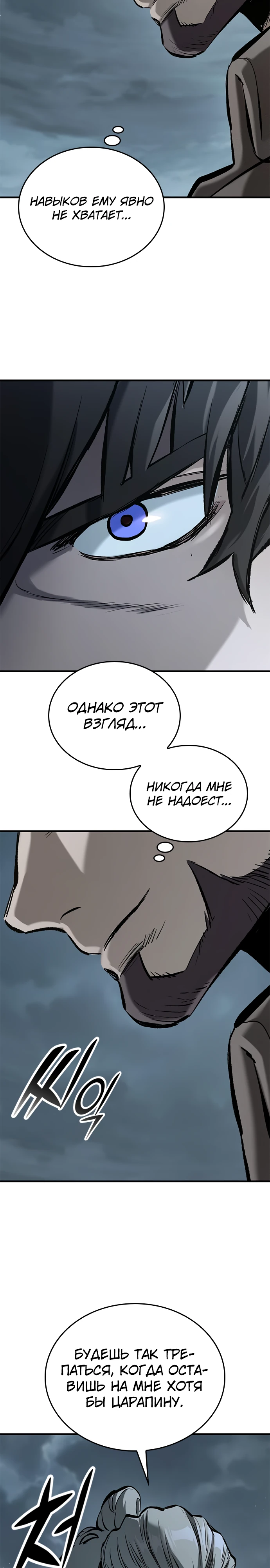 Страница 33 главы 9 манги Рыцарь, проживающий один и тот же день / A knight who lives for one day