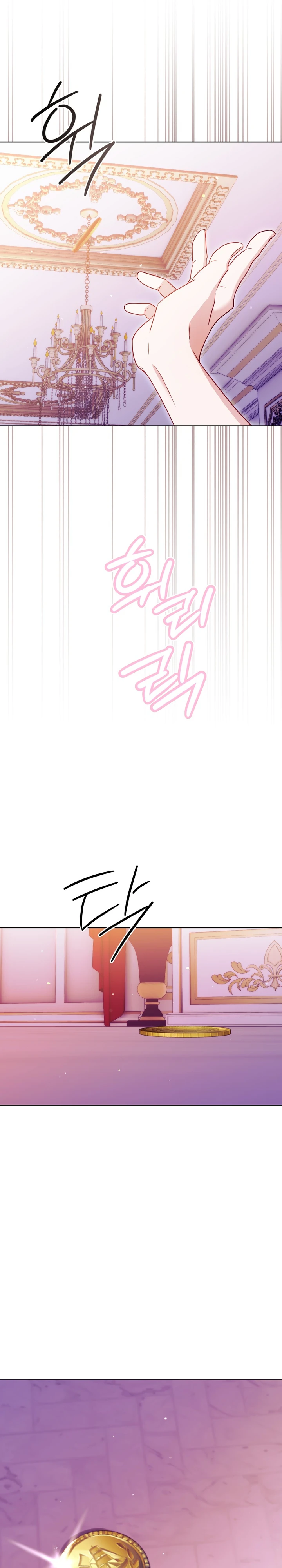 Страница 33 главы 9 манги В ловушке с чертовым врагом