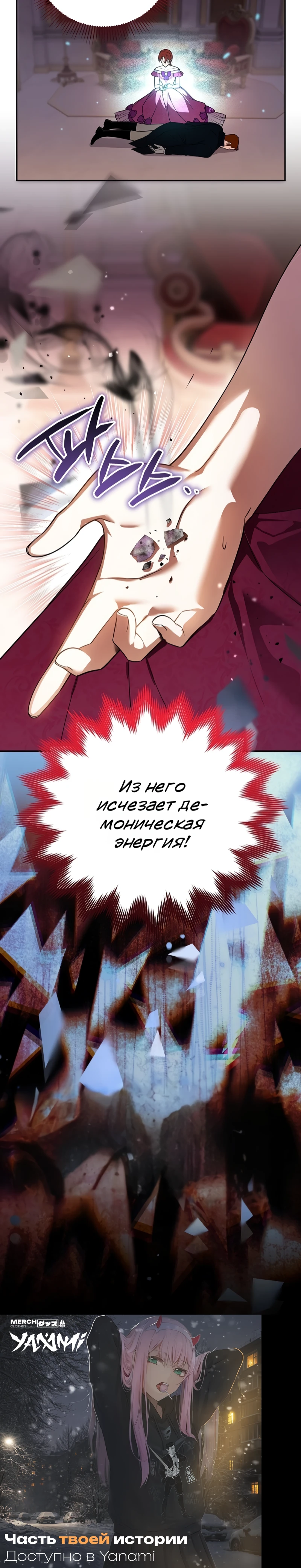 Страница 33 главы 9 манги Старшая дочь идёт по цветочной дорожке