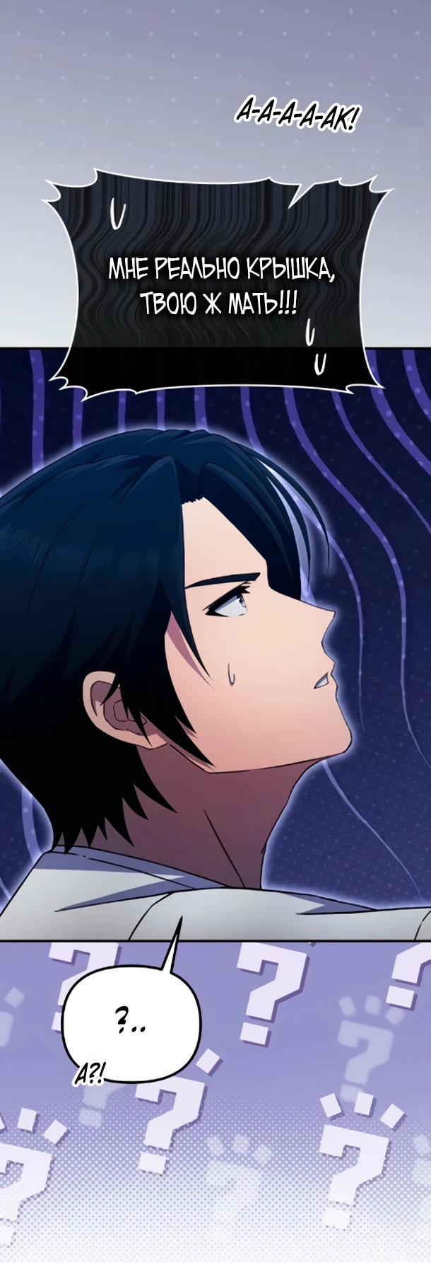 Страница 33 главы 9 манги Современная жизнь сильнейшего