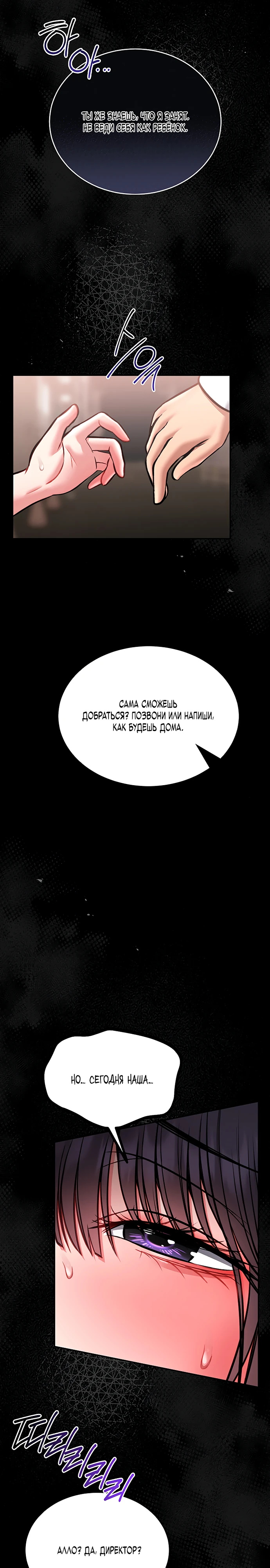 Страница 33 главы 9 манги Обучение самообороне