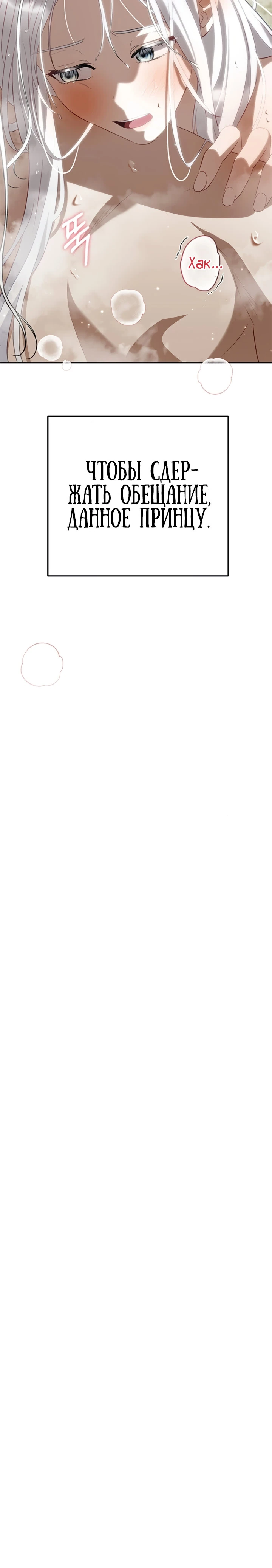 Страница 33 главы 9 манги Ночная жизнь рабыней-принцессы / Every Night with the Slave Princess