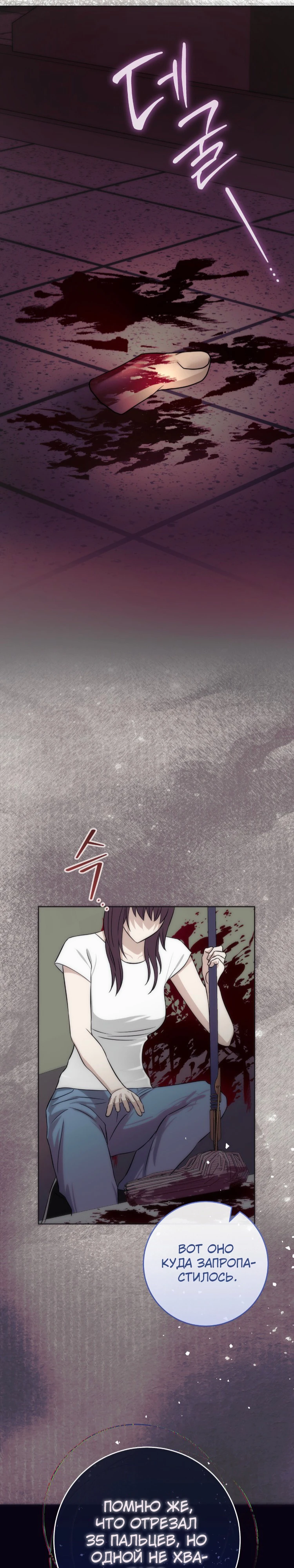 Страница 33 главы 9 манги Муравейник