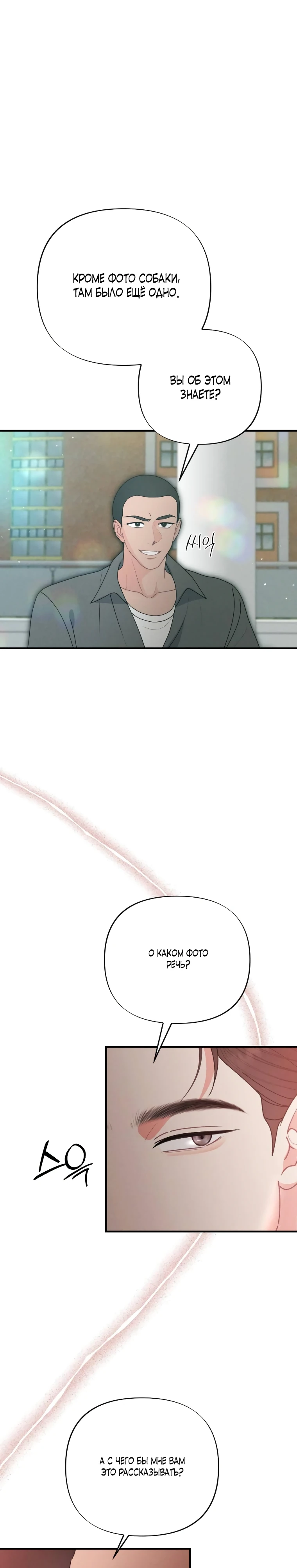 Страница 33 главы 9 манги Триггер брака