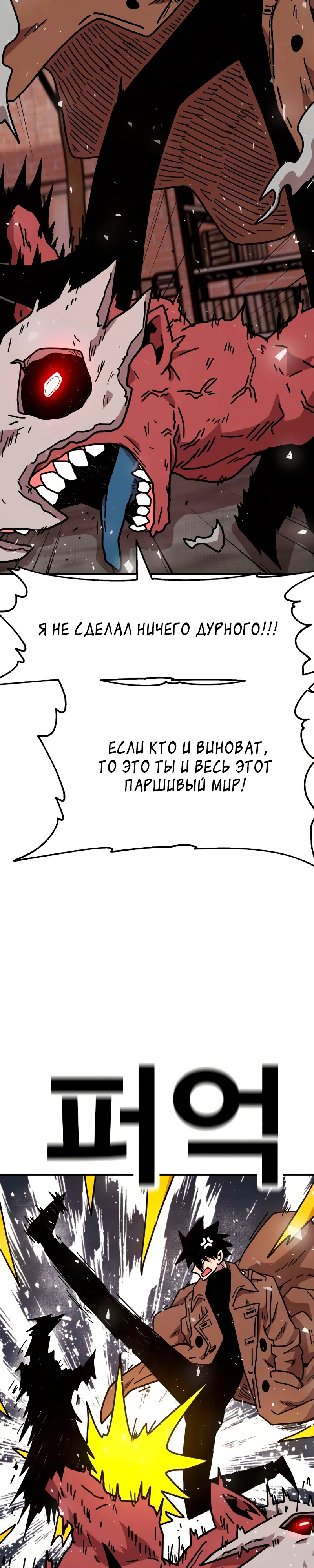 Страница 34 главы 9 манги Наш Босс слишком сильный / The boss is too strong