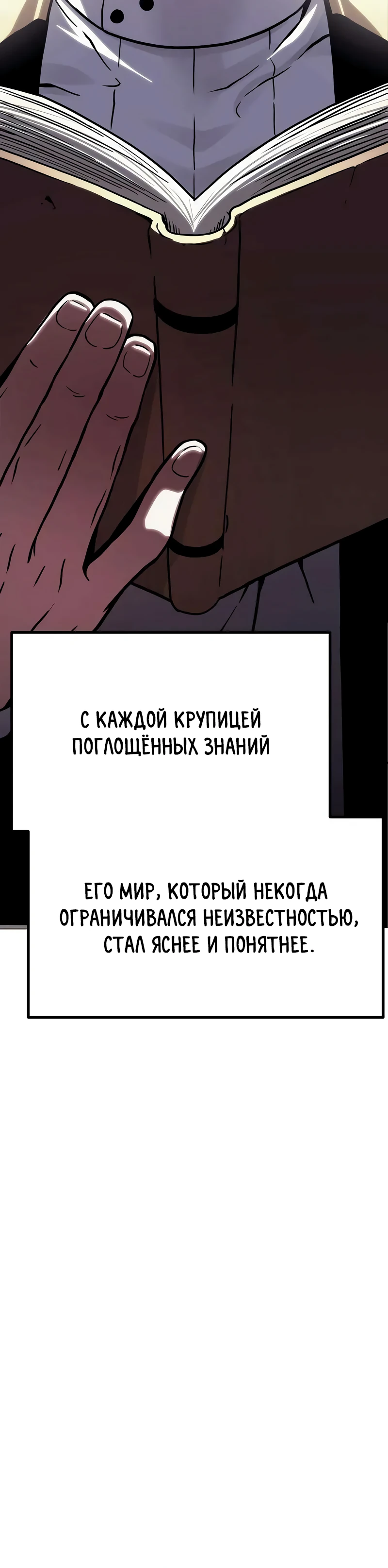 Страница 34 главы 9 манги Пастух-архимаг / The Shepherd Wizard