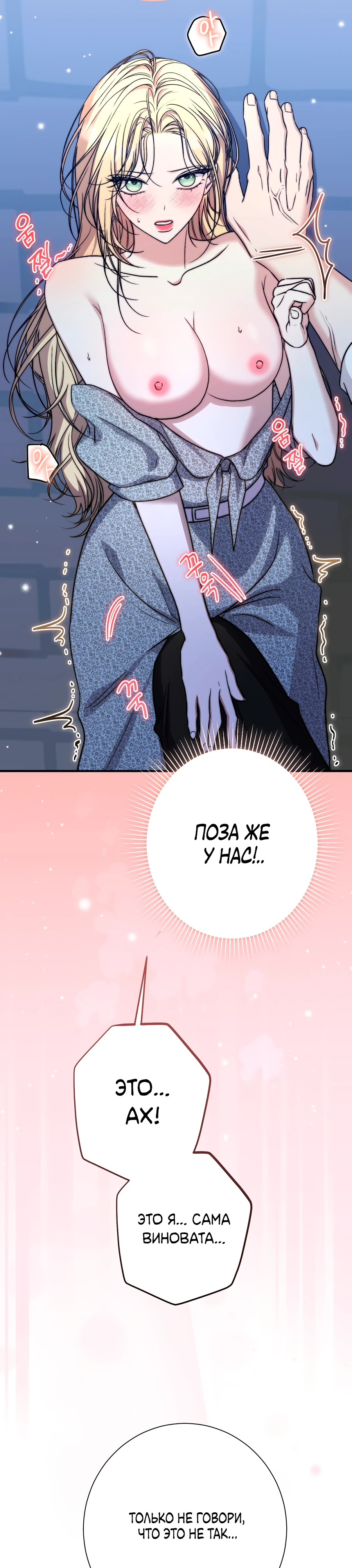 Страница 34 главы 9 манги Леди слишком любопытна