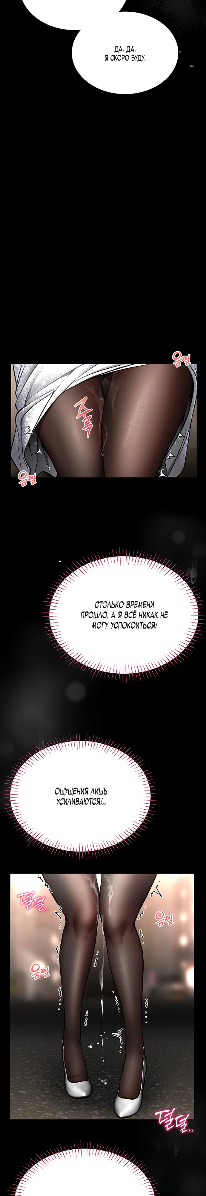 Страница 34 главы 9 манги Обучение самообороне