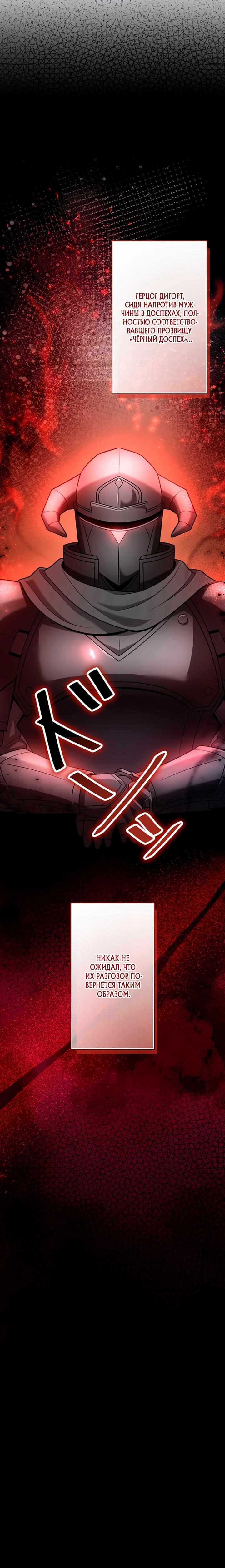 Страница 34 главы 9 манги Я переродился злодеем-статистом в мире игры