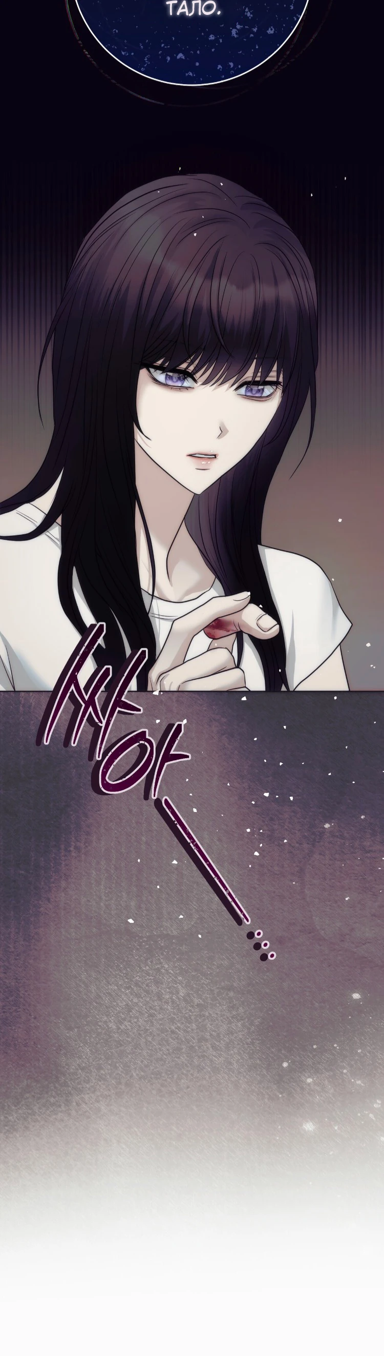 Страница 34 главы 9 манги Муравейник