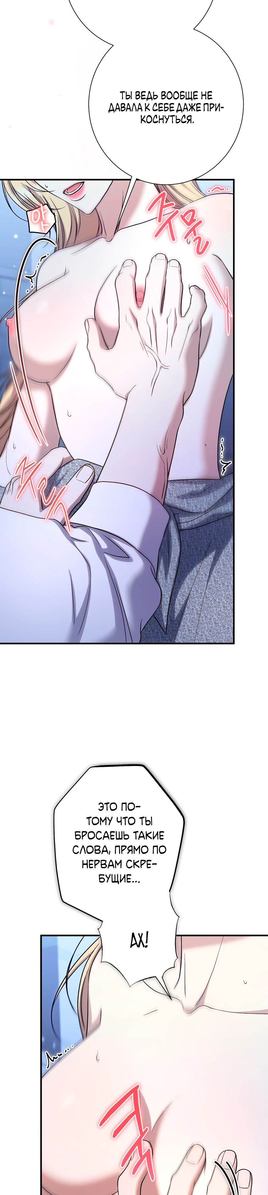 Страница 35 главы 9 манги Леди слишком любопытна