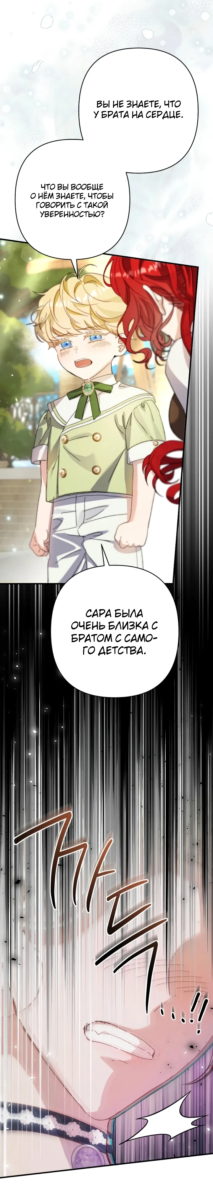 Страница 35 главы 9 манги Я притворилась беременной, но муж вернулся