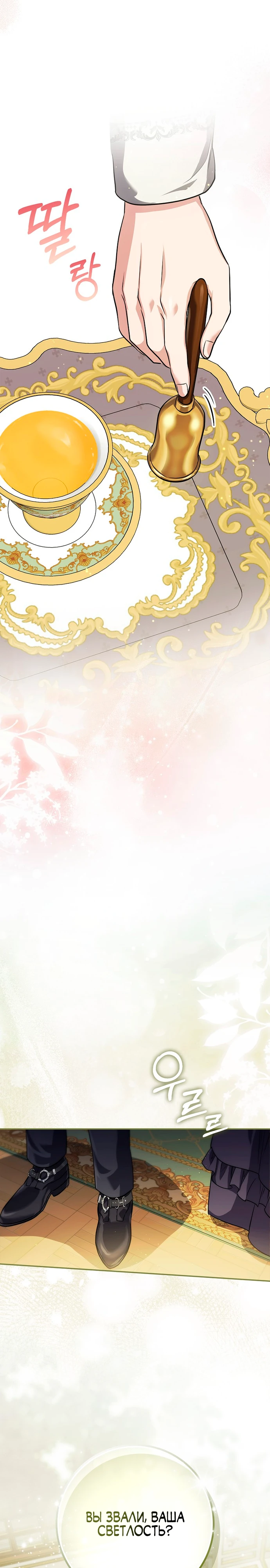 Страница 35 главы 9 манги Фальшивая дочь злодея: миссия пятилетней шпионки / I am a 5-year-old spy who kidnapped a villain