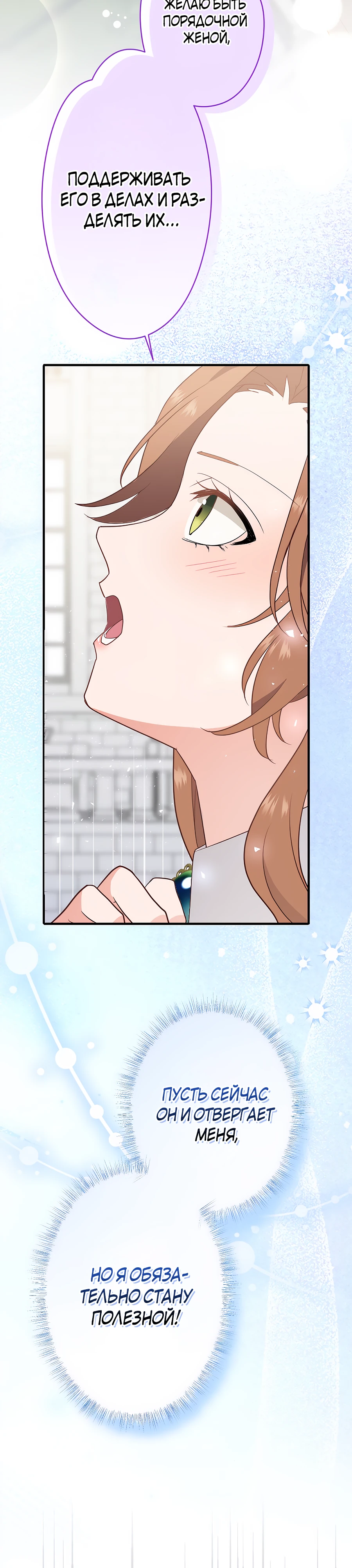 Страница 35 главы 9 манги Мужчина, с которым я провела ночь, оказался моим женихом