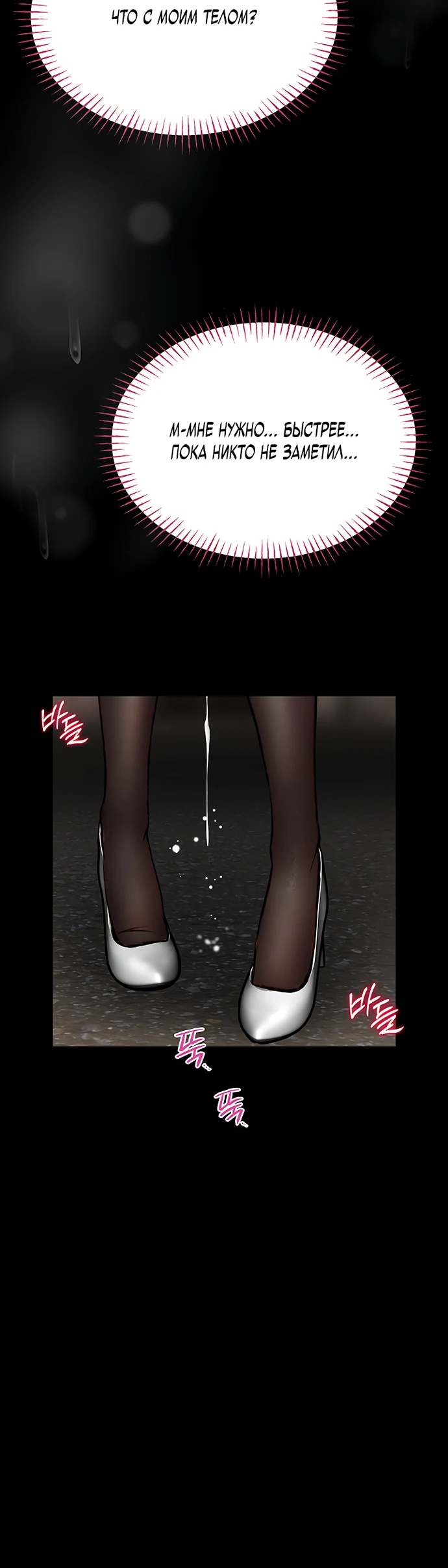 Страница 35 главы 9 манги Обучение самообороне