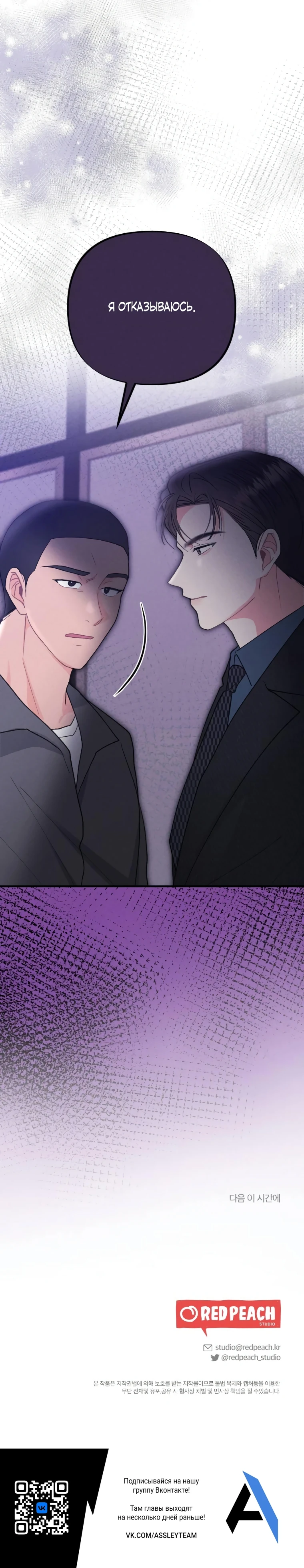 Страница 35 главы 9 манги Триггер брака