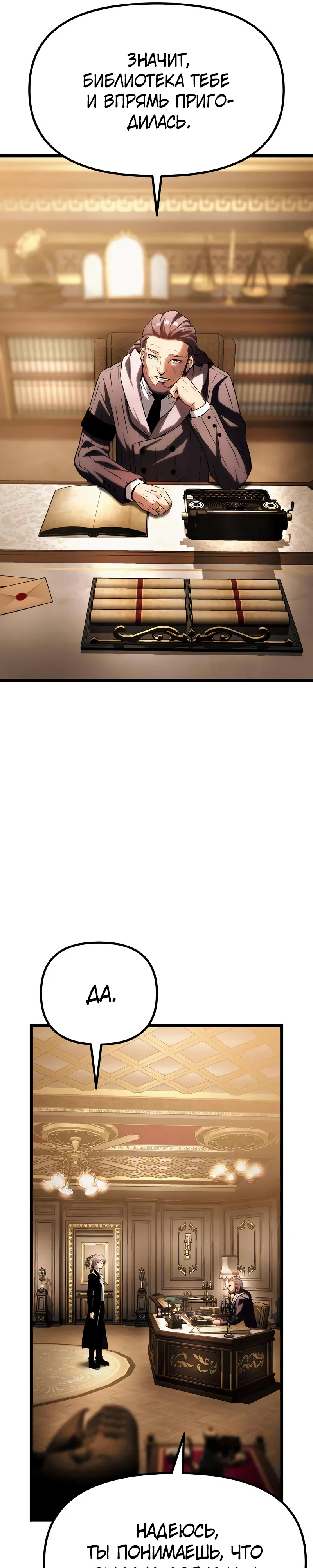 Страница 35 главы 9 манги Пастух-архимаг / The Shepherd Wizard