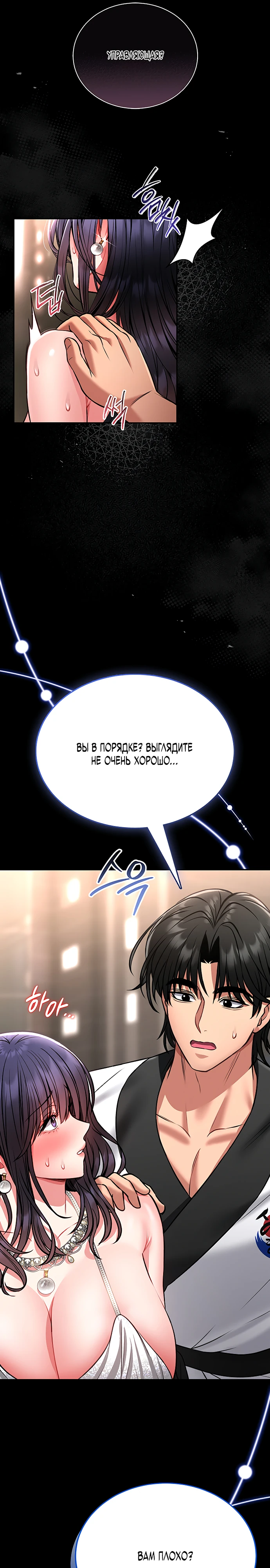 Страница 36 главы 9 манги Обучение самообороне