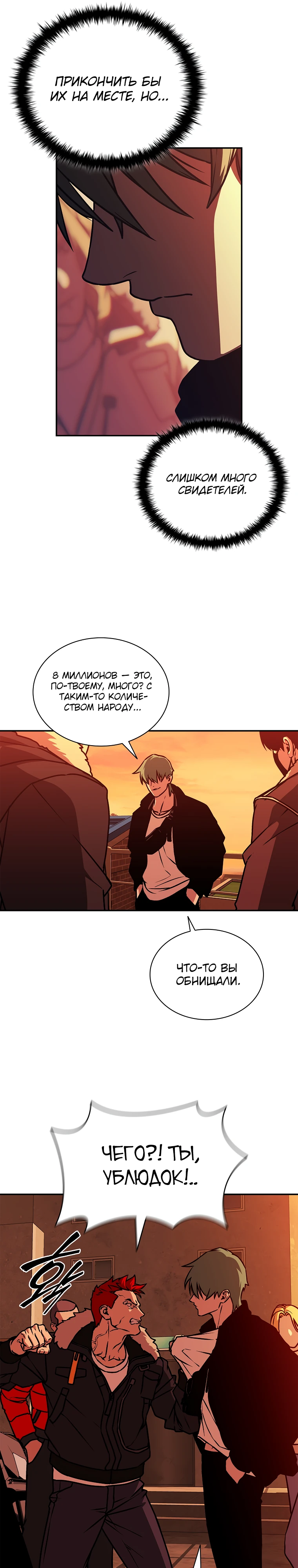 Страница 36 главы 9 манги Сказания лунной ночи / Tales of the Moonlit Night