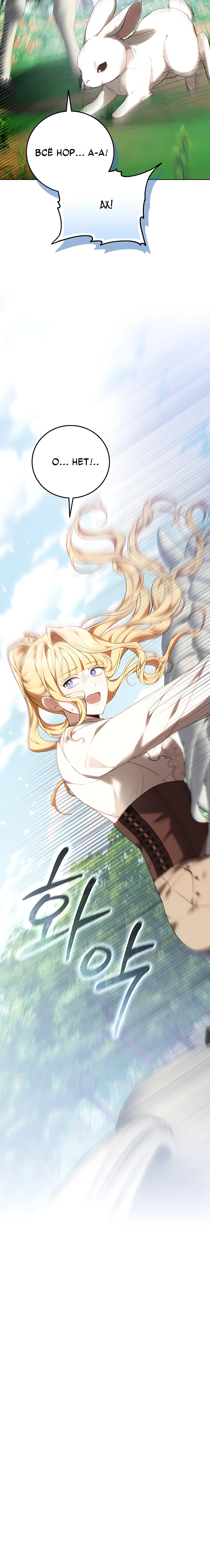 Страница 36 главы 9 манги Главные герои расстались