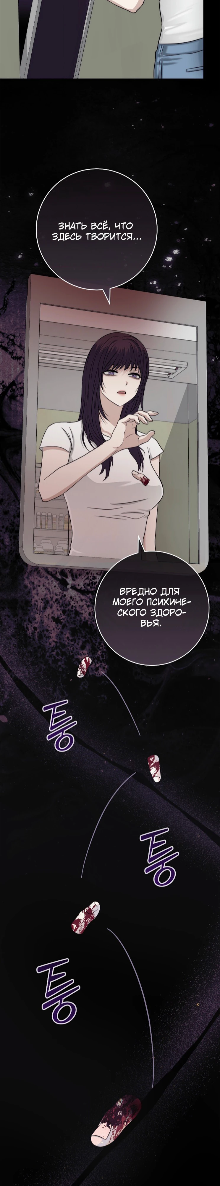 Страница 36 главы 9 манги Муравейник