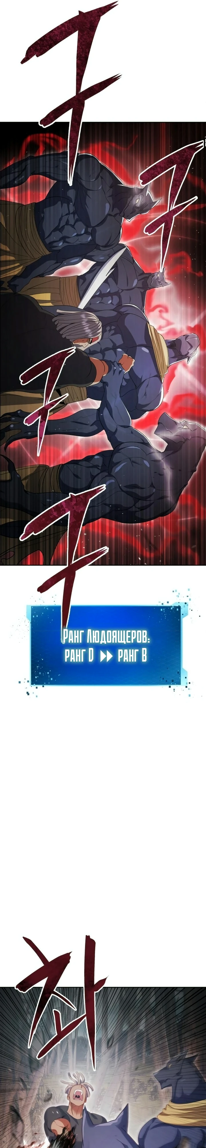 Страница 36 главы 9 манги Монстры против монстров