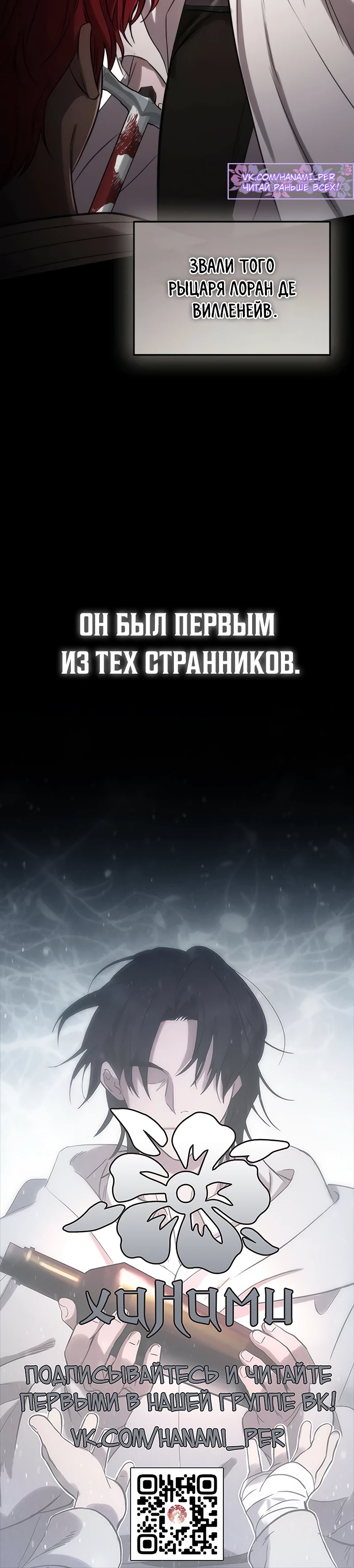 Страница 37 главы 9 манги Жизнь бессмертного / Eternal Youth