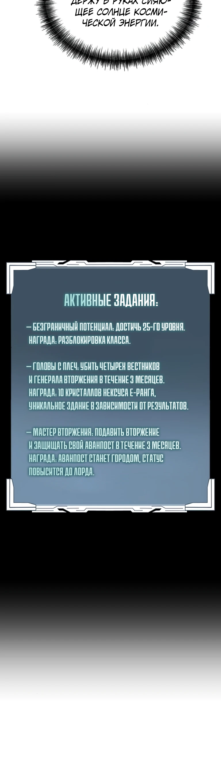 Страница 37 главы 9 манги Бросивший вызов Падению