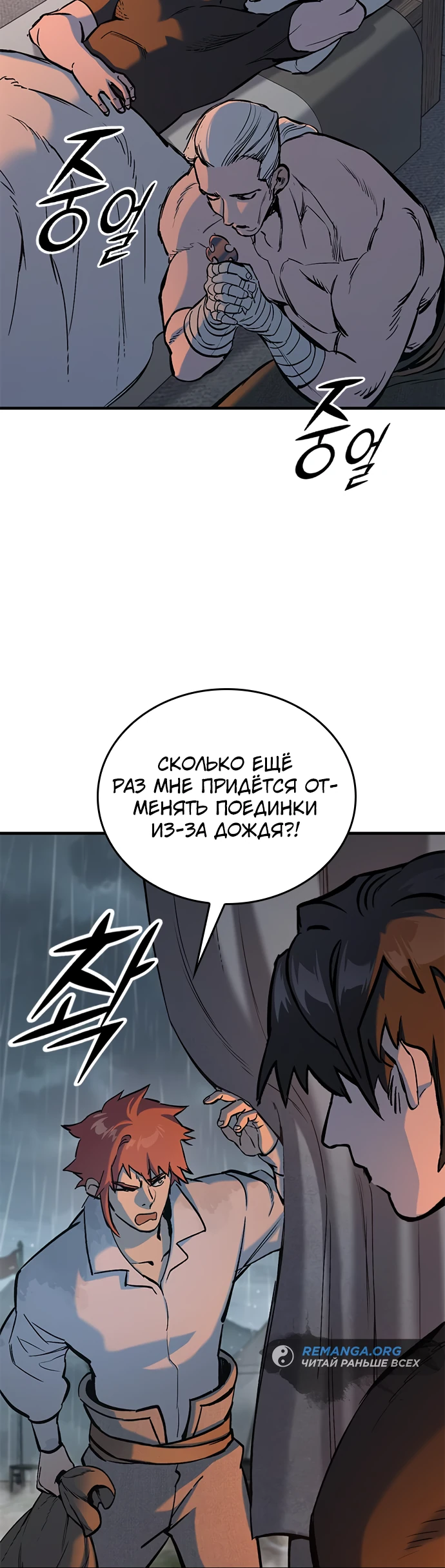 Страница 37 главы 9 манги Рыцарь, проживающий один и тот же день / A knight who lives for one day