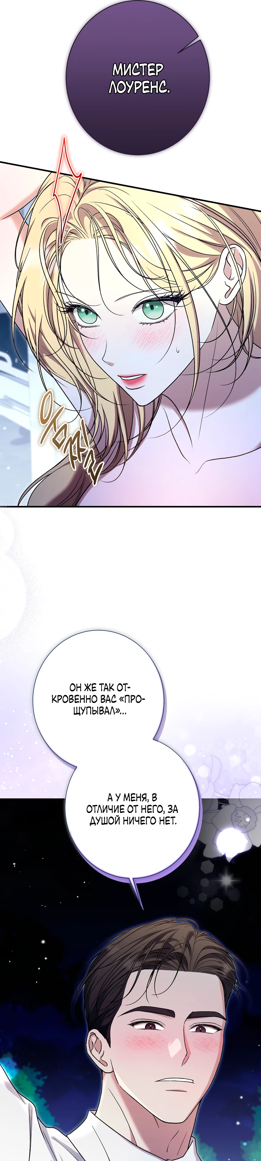Страница 37 главы 9 манги Леди слишком любопытна