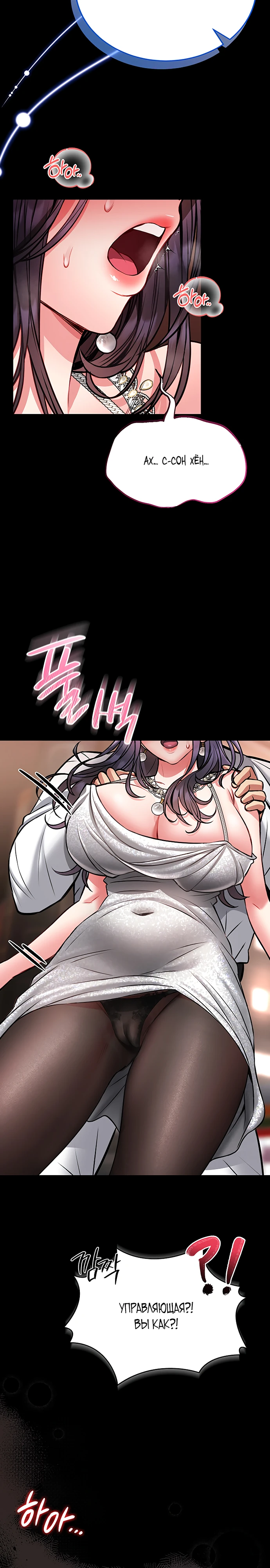 Страница 37 главы 9 манги Обучение самообороне