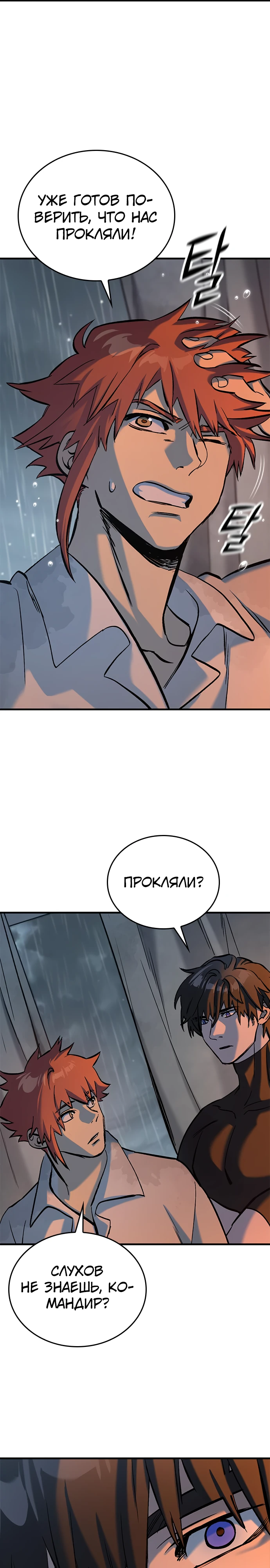 Страница 38 главы 9 манги Рыцарь, проживающий один и тот же день / A knight who lives for one day