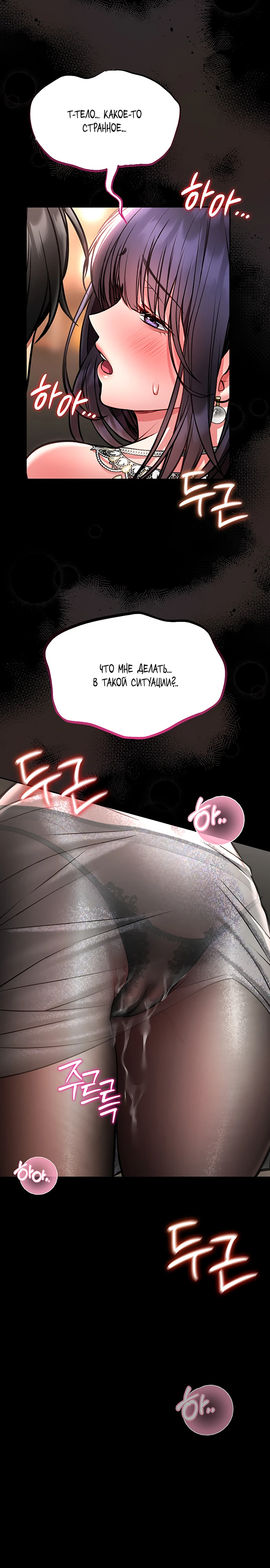 Страница 38 главы 9 манги Обучение самообороне