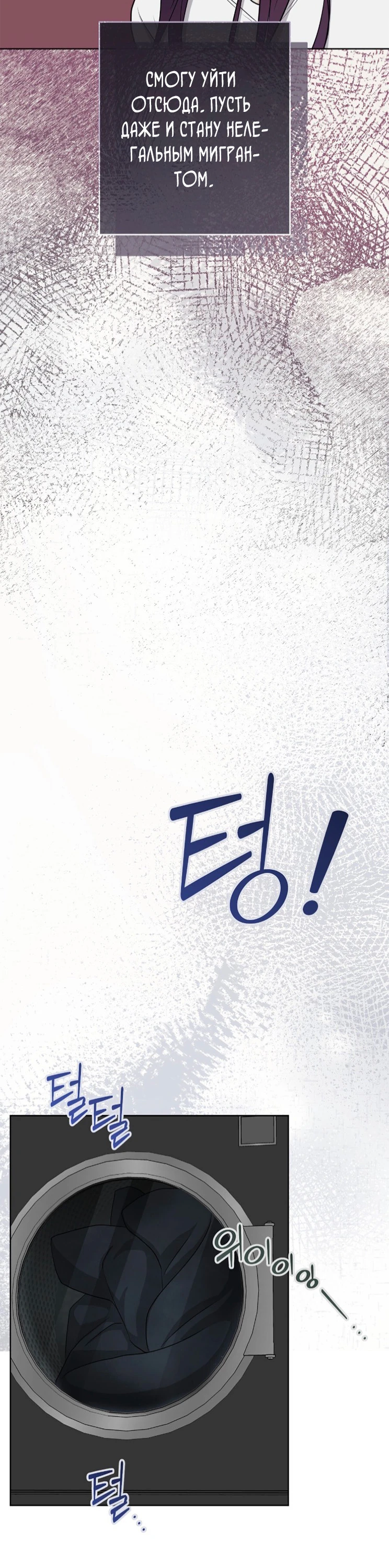 Страница 38 главы 9 манги Муравейник