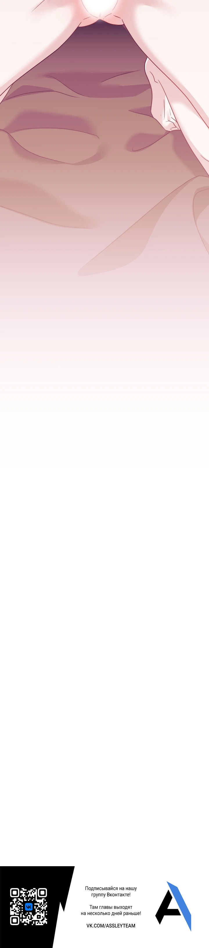 Страница 38 главы 9 манги В ловушке с чертовым врагом