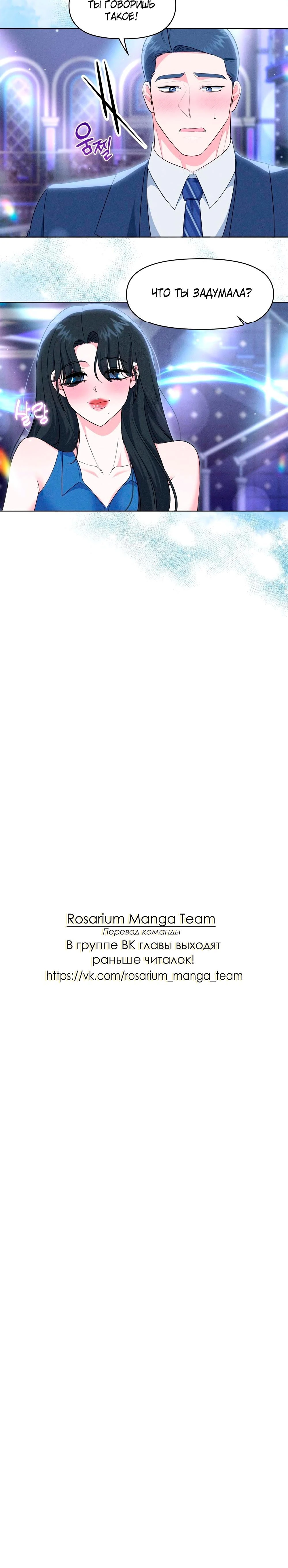 Страница 38 главы 9 манги У вас проблемы, мистер!