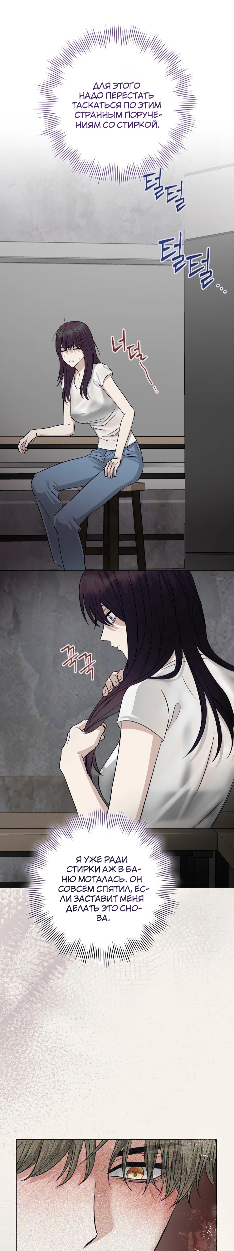 Страница 39 главы 9 манги Муравейник