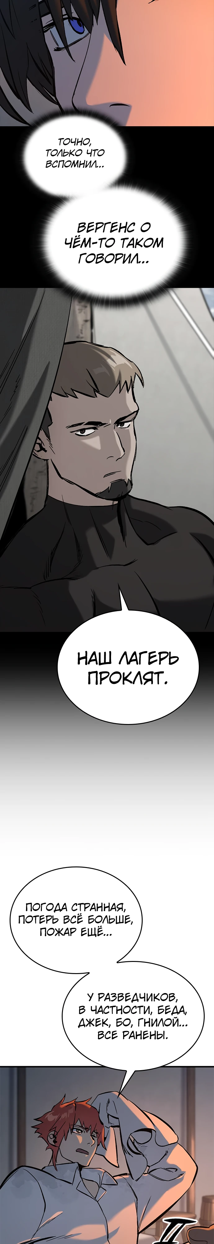 Страница 39 главы 9 манги Рыцарь, проживающий один и тот же день / A knight who lives for one day