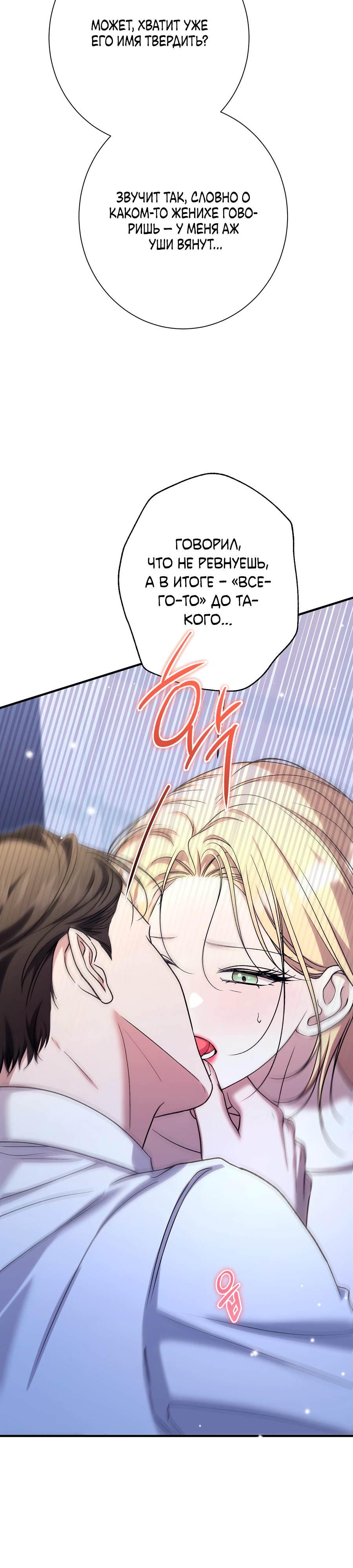 Страница 39 главы 9 манги Леди слишком любопытна