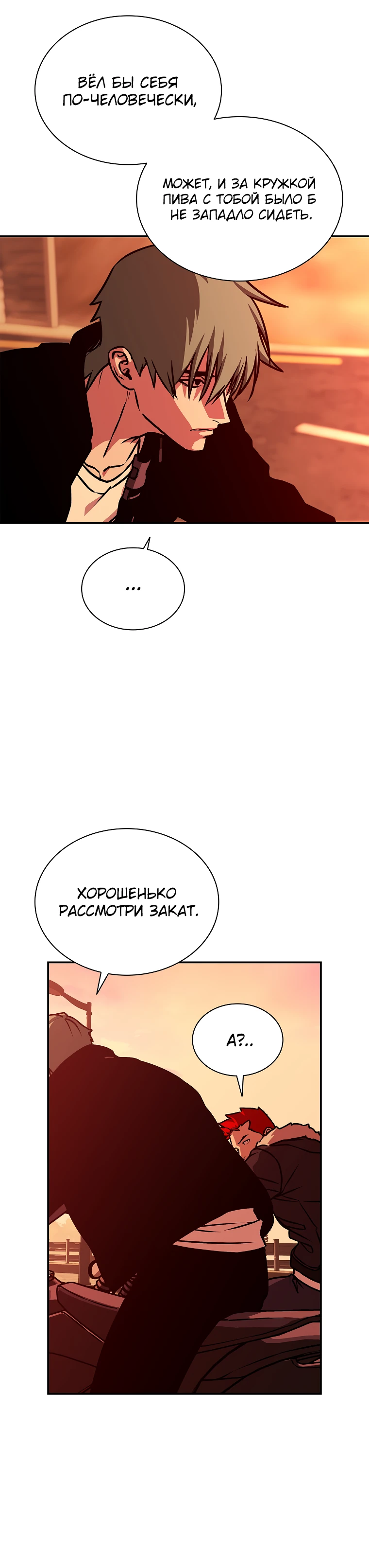 Страница 40 главы 9 манги Сказания лунной ночи / Tales of the Moonlit Night